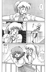 [Watanabe Wataru] Daisuki Minako sensei