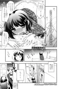 COMIC LO 2013-06 Vol. 111
