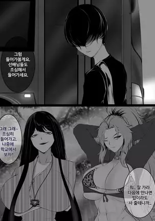 학교선배 바바리아나