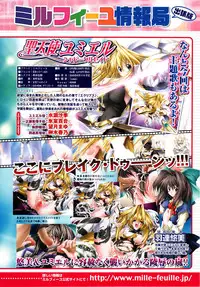 Comic Unreal 2009-10 Vol. 21