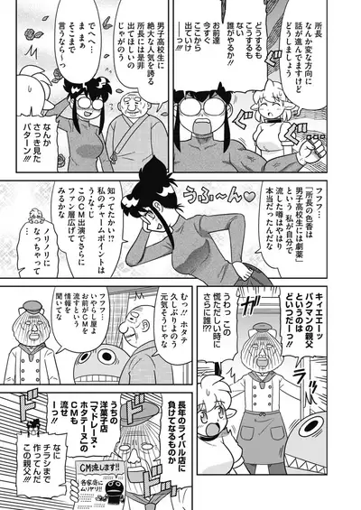 COMIC HOTMILK 2021-03