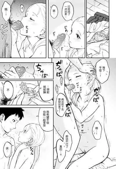 Tokubetsu na Mainichi - Special daily