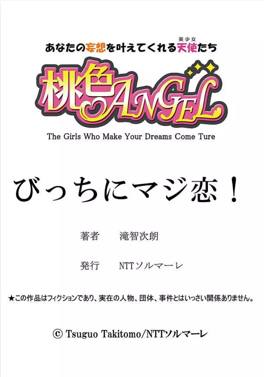 Bitch ni Maji Koi! Ch. 1-4