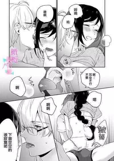 [Umou] Jounetsu to Kaite Seiyoku to Yomu1-11 | 写作热情读作情欲 1-11 [Chinese] [橄榄汉化组]