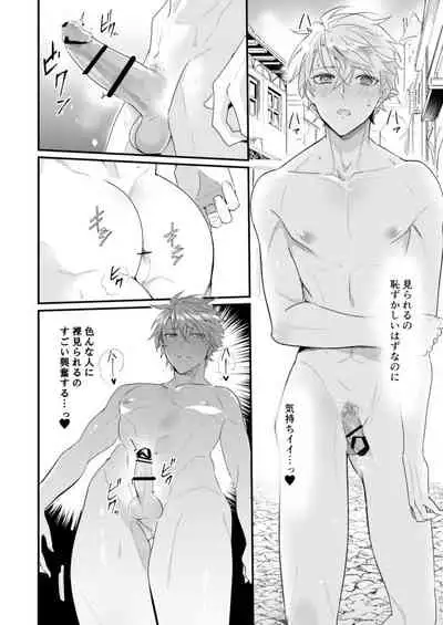 Knights in Ero Trap Dungeon