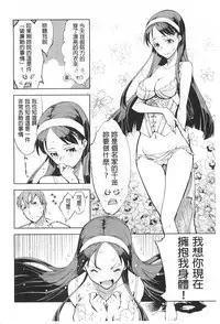 [Suzuki Kyoutarou] Tancolle - Battle Tank Girls Complex | TAN COLLE戰車收藏 [Chinese]