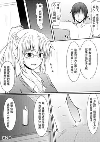 [NeonSign (DRE)] Neon's Report - Fukugougata Shukushou Gas no Kouka Sokutei | 复合型缩小瓦斯测定 [Chinese] [LXL个人汉化] [Digital]