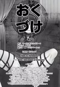 (C92) [Hekiten Kombinat (Kurohekiten)] Kono Suba Kan (Kono Subarashii Sekai ni Syukufuku o!)