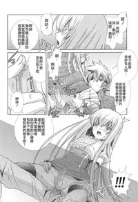 [Hiiragi Masaki] Kuro-kun Keeps Quiet In The Library (Shounen Maid Curo-kun ~Josoukko Hen~) [Chinese] [不協和音漢化]