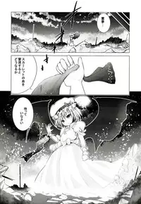 (C82) [RosemaryGarden (AwA)] Touhou no hon 2 (Touhou Project)