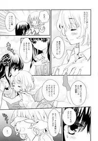 [Anthology] Aya Yuri Vol. 6