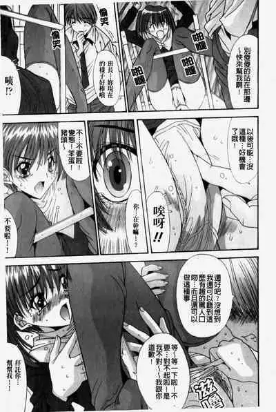 Kare to Kanojo no Jijou - Boy Meets Girl | 男友與女友之間的情事