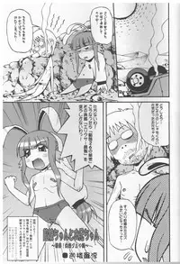 (COMITIA94 Kakudai Special) [Ungrofish! (Himukai Yuji)] Anko no Erohon 3