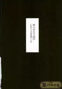 [AVIS (利田鶏)] さよならバンビーノ (Shokugeki no Soma)