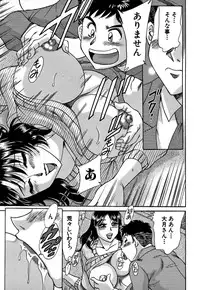 [Chanpon Miyabi] Tsu Ma Mi Gul ♥