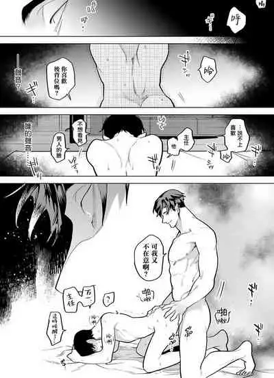 [Pokerou] Gochisou-sama ga Kikoenai! | 你还没说多谢款待! 01-06 [Chinese] [冒险者公会] [Decensored] [Digital]