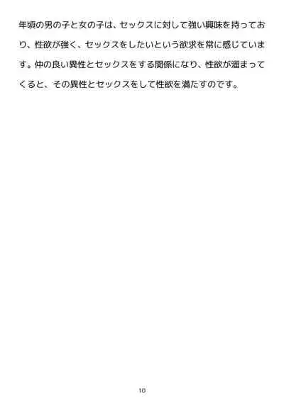 Sex Education for Adolescents Very Pleasant Pregnancy Sex Story