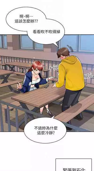 【周三连载】诚徵粗工（作者：豆沙&雲河尹） 第1~19话