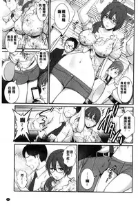 [Saigado] Toshimaku Sodachi no Toshima-san | 年增區孕育的豐島小姐 [Chinese]