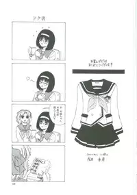 [Narita Kyousha] Mikkoku - Secret Information