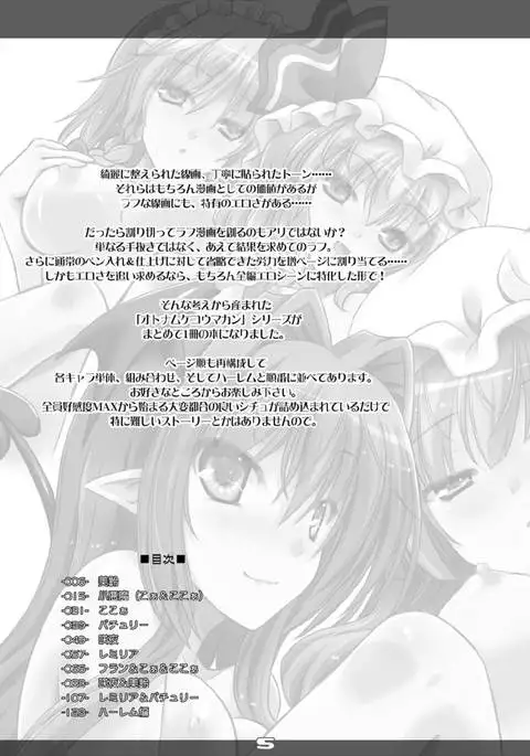 Ultra Super Big Maxim Great Strong Otonamuke Koumakan Soushuu Hen