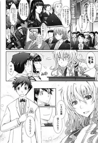 [TANA] Oyomesama Honey Days Ge