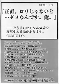 COMIC LO 2010-11 Vol. 80