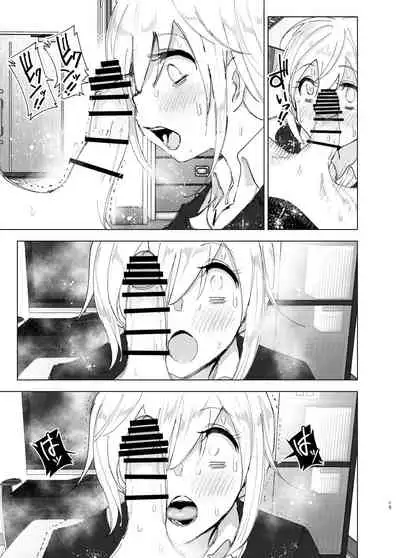 [Supe (Nakani)] Mukashi wa Tanoshikatta 2