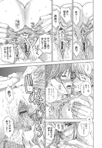 [Kojiki Ohji] Meromeron Sakuragumi