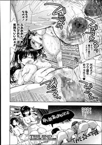 COMIC Shingeki 2013-12