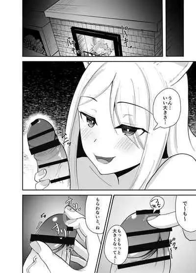 [Strand∞ (Kujo Shima)] Yamagami-sama ni Goyoujin!? [Digital]