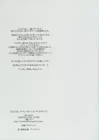 (C88) [CHOCOLATE CUBE (Miwa Futaba)] Gochuumon wa Special Pancake desu ka? (Gochuumon wa Usagi desu ka?)