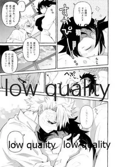 (C97) [SK2B (逹之介)] 倖せの躾と魅惑の箍 (鬼滅の刃)