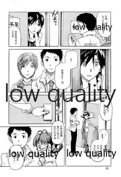 Chihaya to Iru Fuukei encore