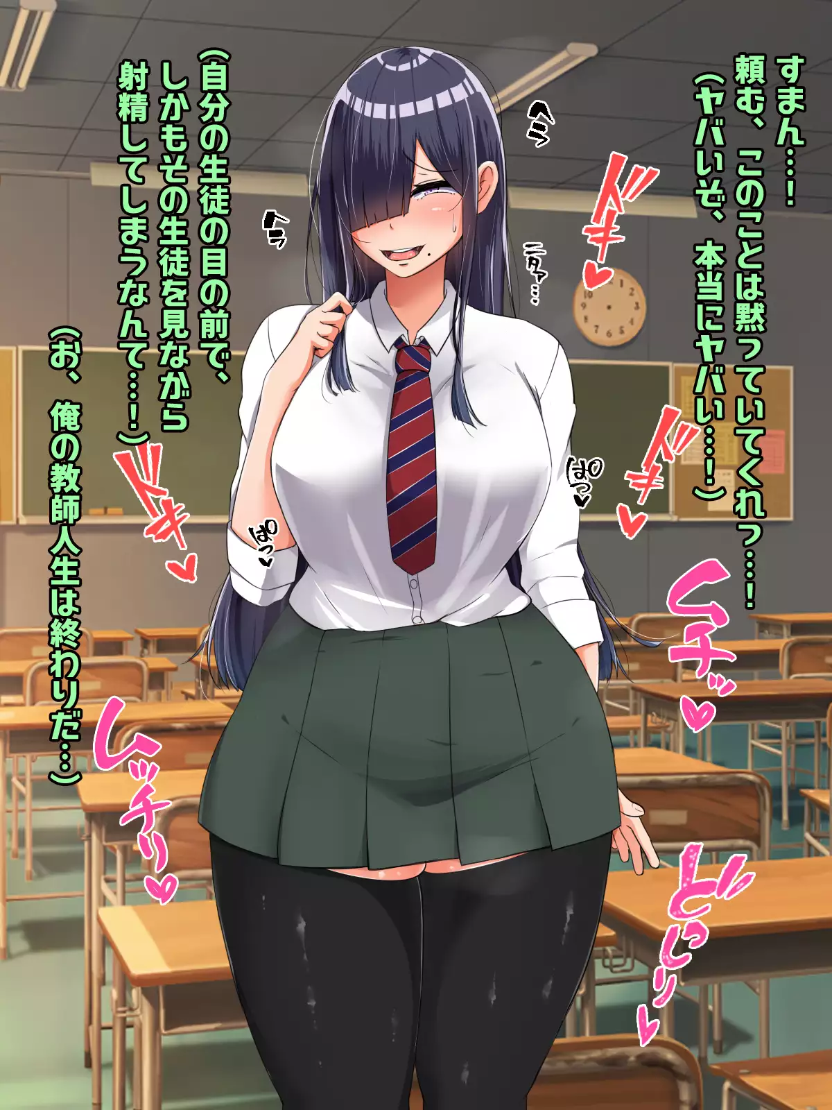 Bocchi dakedo Bakunyuu K-Cup de Mucchiri Anzangata no Eroi Karada o Shita Oshiego to Ecchi Shimakuru Ohanashi