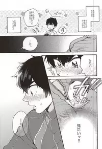 (Silent Catcher C!) [Tojimari (okazu)] Oyasumi Paradox (Daiya no Ace)