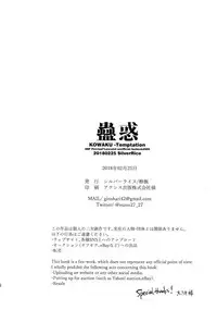 (Zenkuu no Hasha 5) [SilverRice (Sumeshi)] Kowaku -Temptation- (Granblue Fantasy)