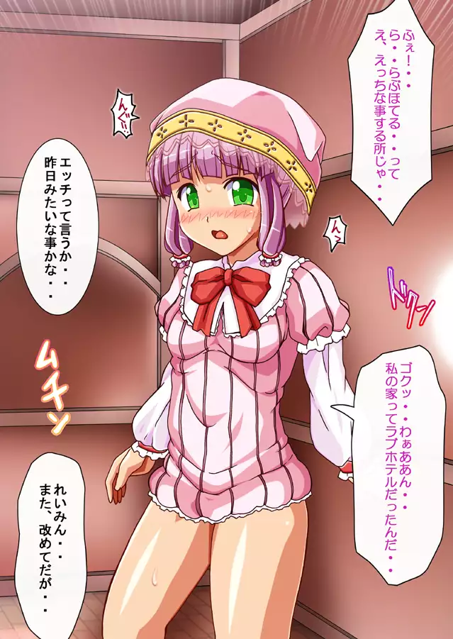 FAIRY PLANET☆Instructions on making love to Fairy