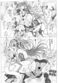 [Yomosue Doukoukai (Gesho Ichirou)] Tsuyokute sabishii Amou ki (Symphogear)