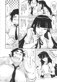 [Tanuma Yuuichirou] FAT BOY FAIRYTAIL