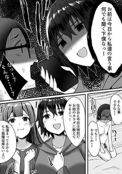 [Nanaci] Harem Streamers! [Digital]