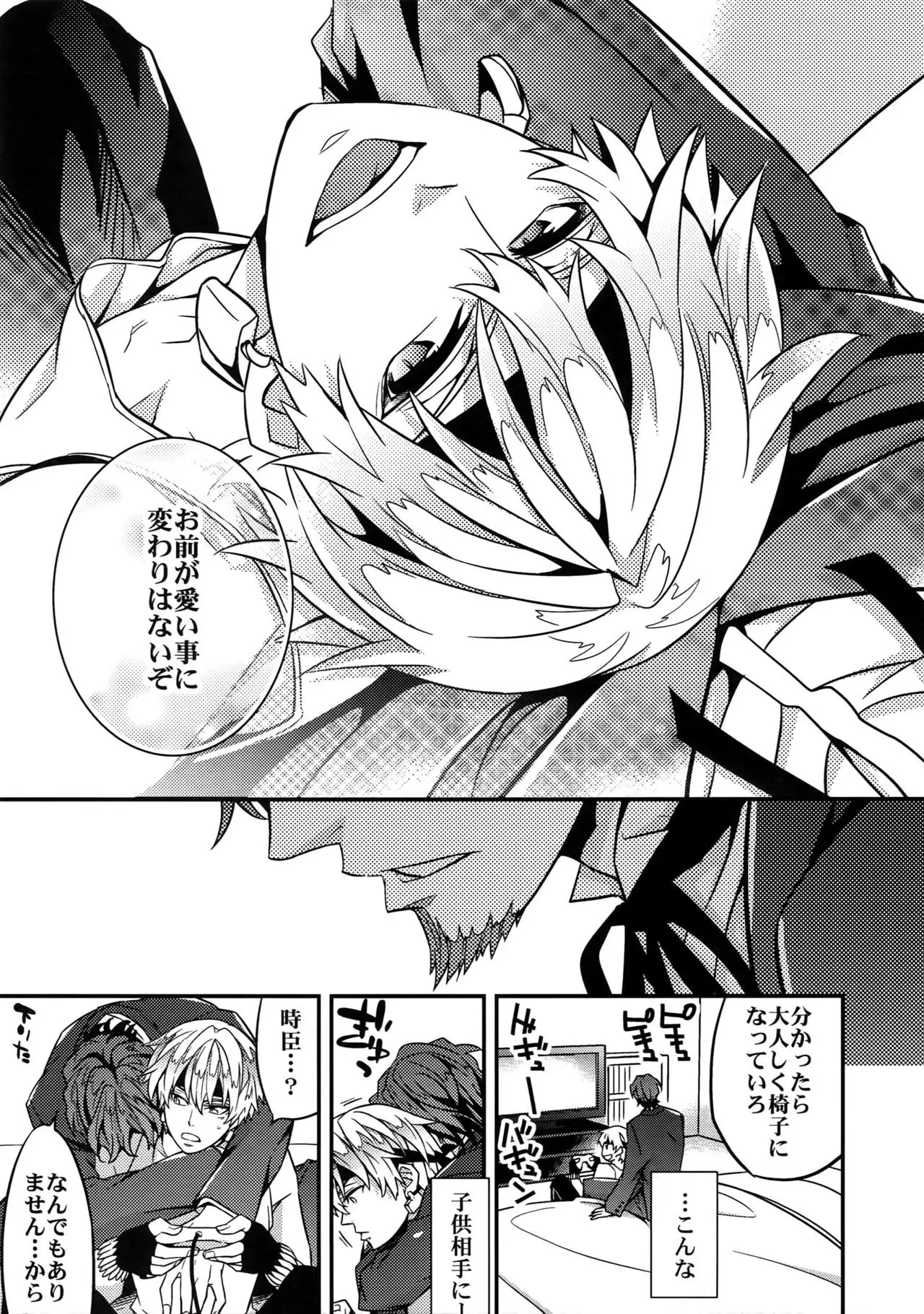 RE:Crazy9