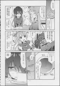 (Bokura no Love Live! 7) [Inbou no Teikoku (Indo Curry)] Imishin Love Arrow (Love Live!) [Chinese] [网上打飞机个人汉化]