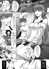 COMIC Shitsurakuten Vol.10 2012-04