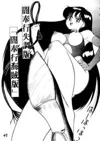 (C44) [Chimatsuriya Honpo (Asanagi Aoi)] THE SECRET OF Chimatsuriya Vol. 6 (Bishoujo Senshi Sailor Moon)