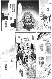 [Ringo Sui] Hatsujou Osanazuma | 發情幼齒妻 [Chinese]