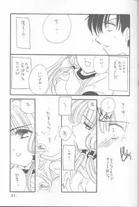 (C59) [Cafeteria Watermelon (Kosuge Yuutarou)] LOST MEMORIES (Chobits)