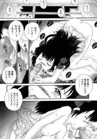 [Gaisei Nukiyama] Sasayai te, Ano Kotoba