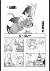 (C57) [Bakushiishi (Douman Seimeichou)] Nehan 04 (Various)