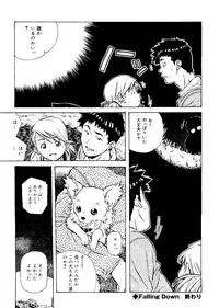 [Amano Youki] Torokeru Kibun